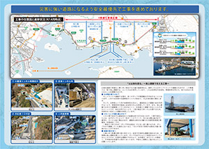 広報誌 「クレアライン4車線化通信」