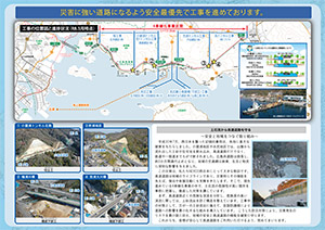 広報誌 「クレアライン4車線化通信」