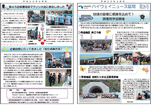 広報誌 「ハイウェイニュース延岡」 Vol.26