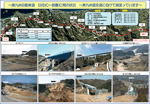 広報誌 「ハイウェイニュース延岡」 Vol.26