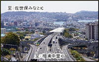 佐世保中央IC～佐世保みなとICの渋滞状況