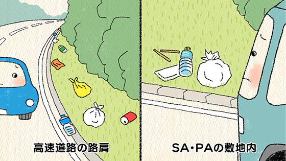 守ってくれてありがとう!高速道路のドライブマナー