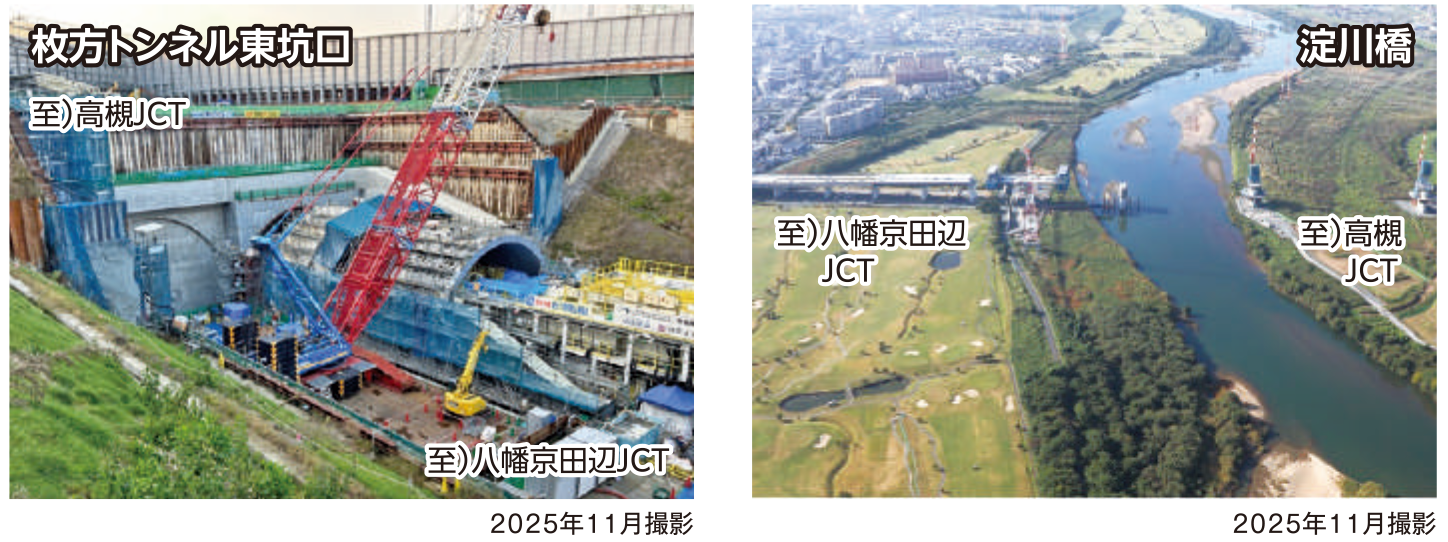 枚方トンネル東坑口・淀川橋