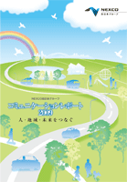 コミュニケーションレポート2009 全ページ(9.5MB)