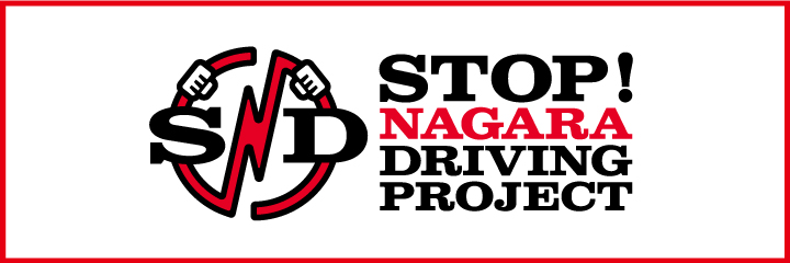 STOPながら運転