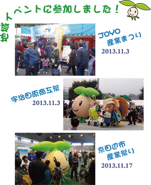 地域イベントに参加しました！