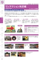 2025NEXCO-West AtoZ ActiBook
